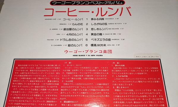 Moliendo Cafe (Hugo Blanco At His Best)