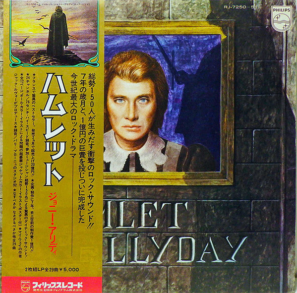 Hamlet = ハムレット