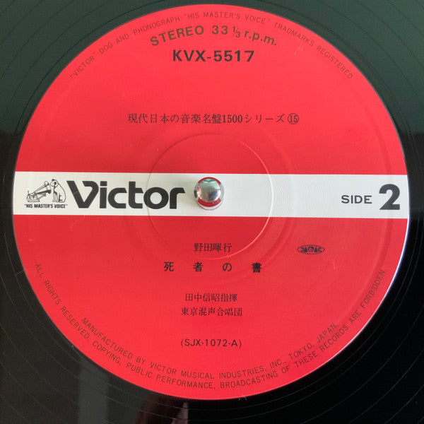 Contemporary Music Of Japan