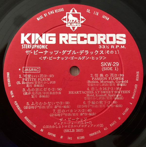 ダブル・デラックス