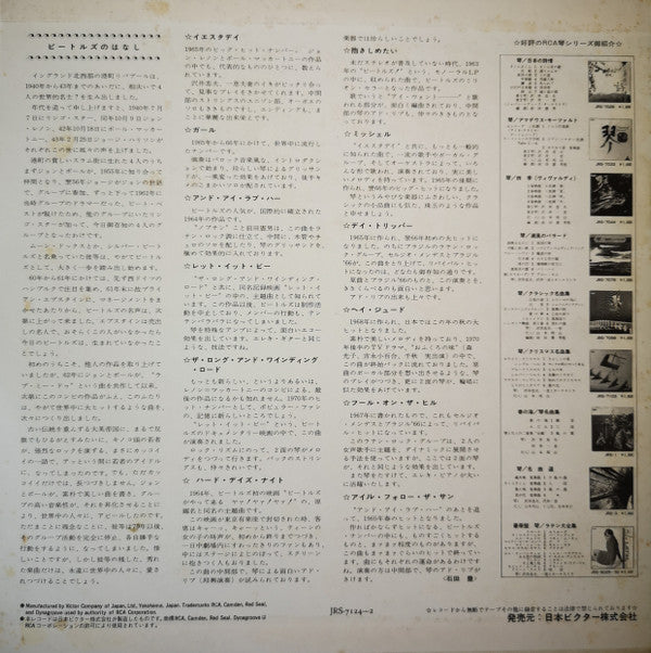 琴 ビートルズ名曲集 = Koto Plays Beatles