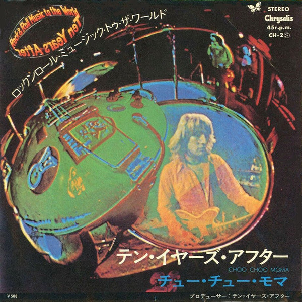 Rock 'N' Roll Music To The World