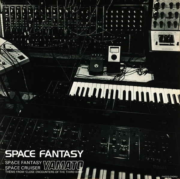 Space Fantasy = スペース・ファンタジー 宇宙戦艦ヤマト / 未知との遭遇