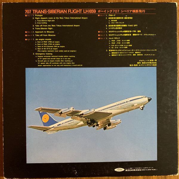 707 Trans-Siberian Flight Lh659 = ボーイング707 シベリア横断飛行
