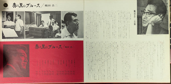 第三集 赤と黒のブルース