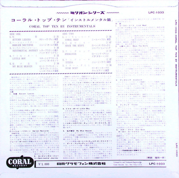 Release: Unknown Release-Vinyl-Japan-None-LPC-1033, LPC 1033-16254763