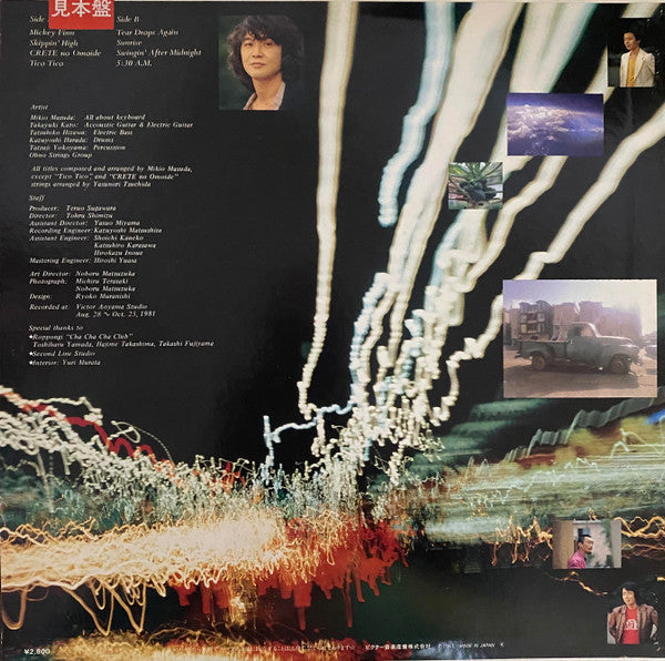 Release: ミッキーフィン = Mickey Finn-Vinyl-Japan-1981-ZEN-5005-30196721