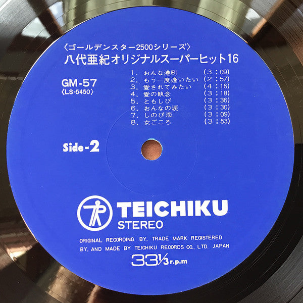 オリジナルスーパーヒット16