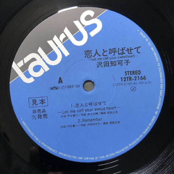 恋人と呼ばせて = Let Me Call Your Sweetheart