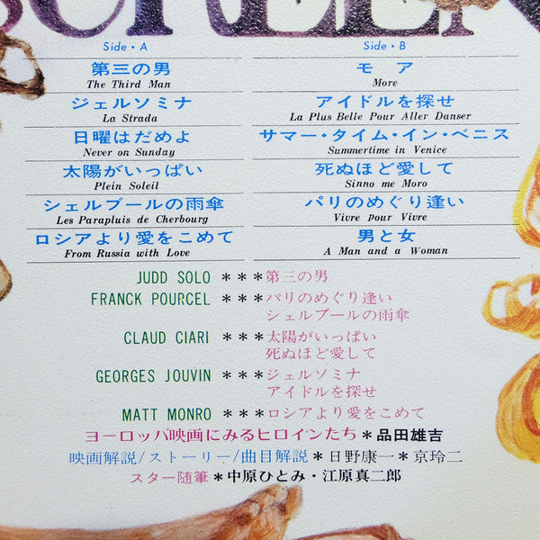 Deluxe In Europe Screen = デラックスィンヨーロッパ・スクリーン