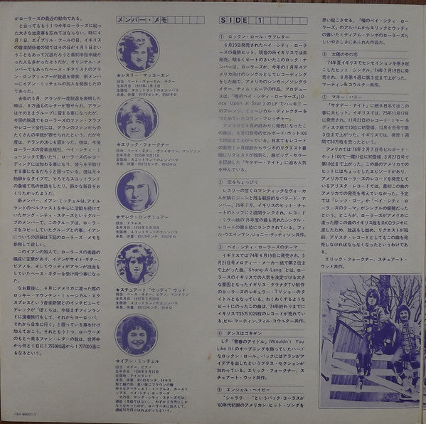 Rock N' Roll Love Letter