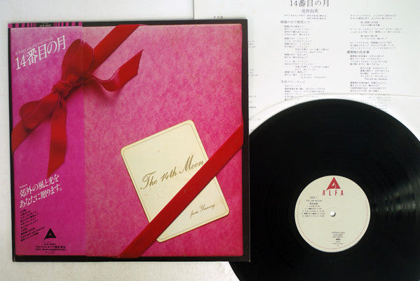 The 14th Moon = 14番目の月