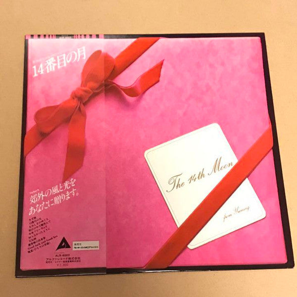 The 14th Moon = 14番目の月