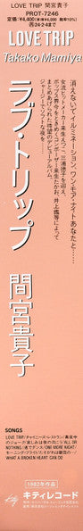 Love Trip = ラブ・トリップ