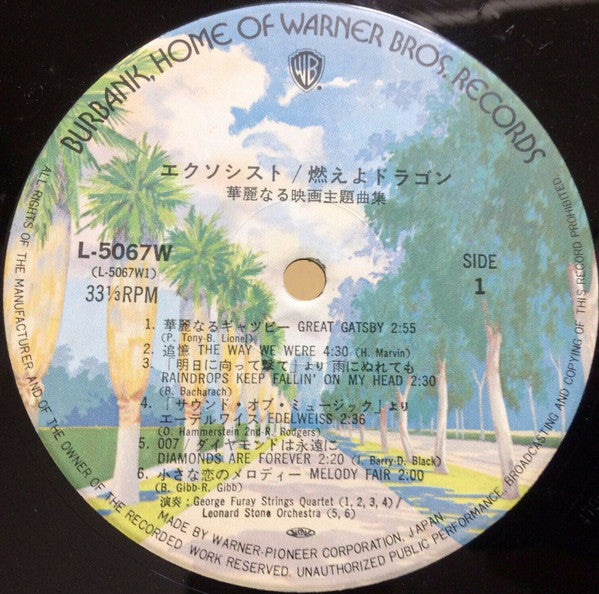 エクソシスト / 燃えよドラゴン