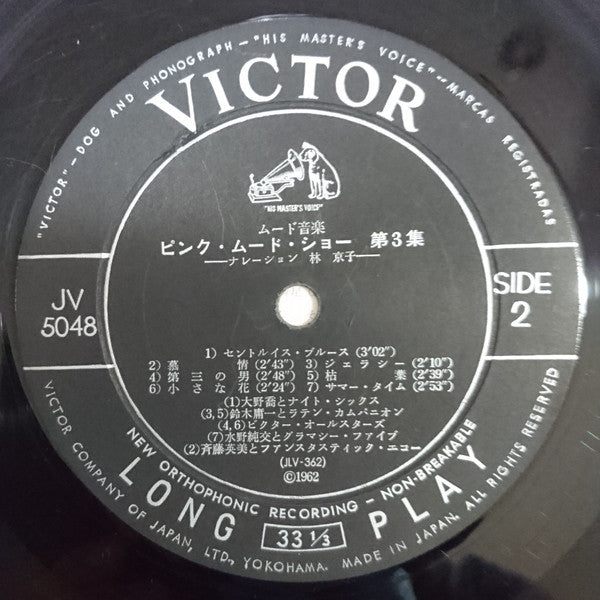 Pink Mood Show Vol.3