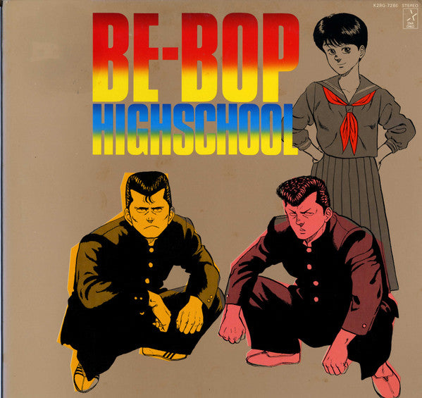 Be-Bop-Highschool 音楽集