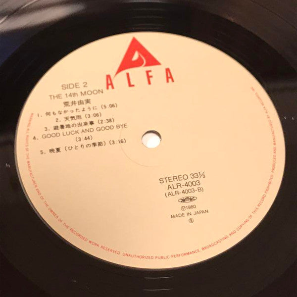 The 14th Moon = 14番目の月