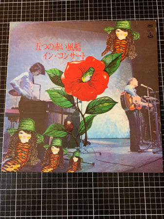 イン・コンサート