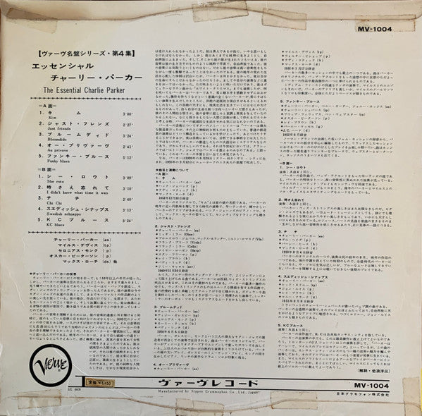 The Essential Charlie Parker