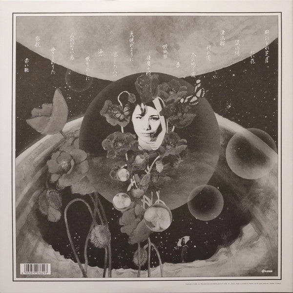 1976.6.29 ライブ・ナット 京都山一ホール = 1976.6.29 Live At Kyoto Yamaichi Hall