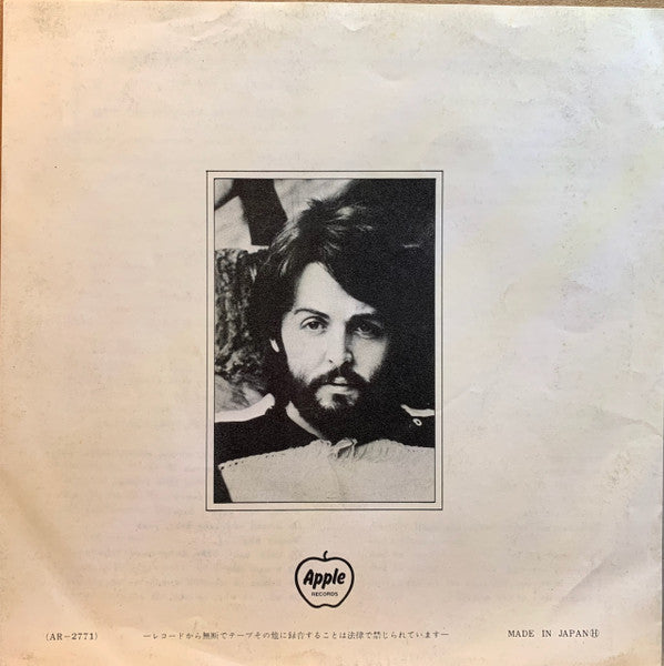 アナザー・デイ = Another Day