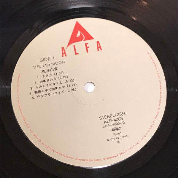 The 14th Moon = 14番目の月