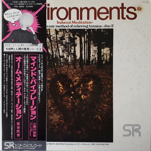 Release: Unknown Release-Vinyl-Japan-None-FDX-8502, SD 66007-15545148