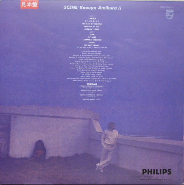 Scene / Kazuya Amikura II = Scene 網倉一也 II