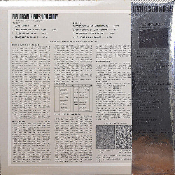 Pipe Organ In Pops / Love Story