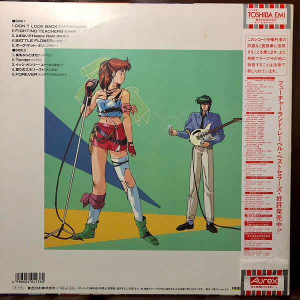 Sonic Soldier Borgman 超音戦士ボーグマンIII ~The Last Gig Of The World~