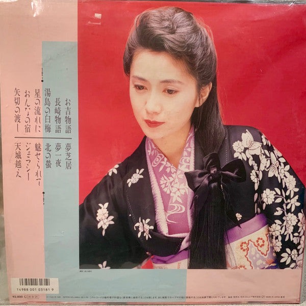 天城越え