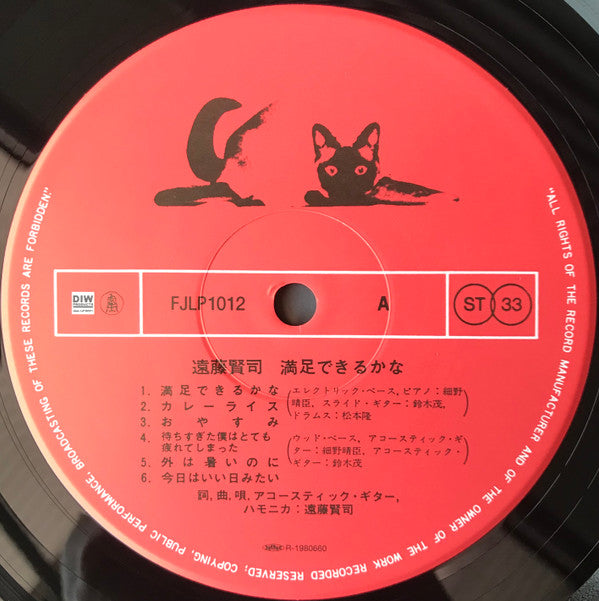 満足できるかな