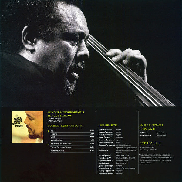 Mingus Mingus Mingus Mingus Mingus
