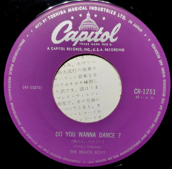踊るよ、ベイビー = Do You Wanna Dance?