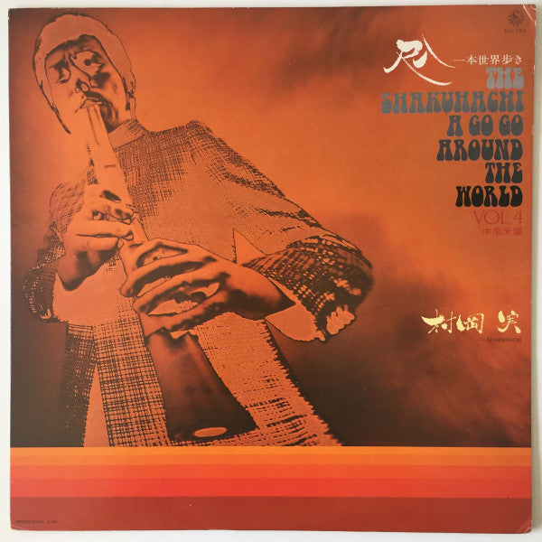 Release: Unknown Release-Vinyl-Japan-1972-SKK 754-14010384