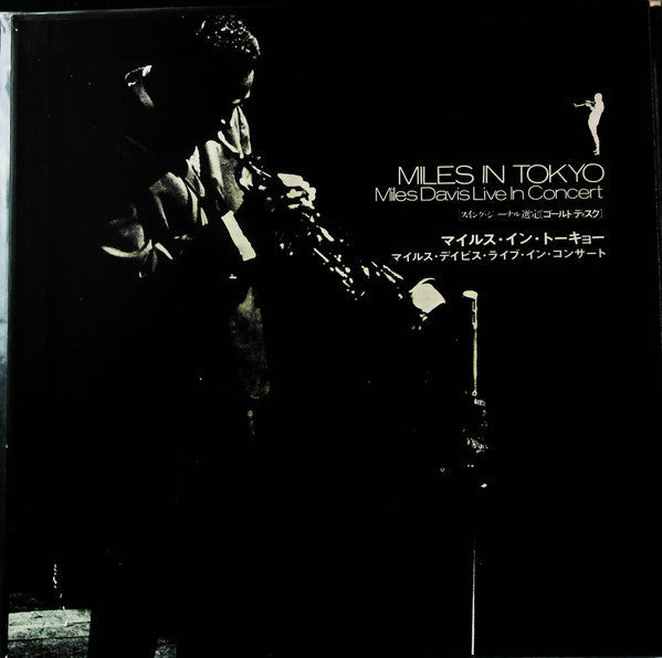 Release: Miles In Tokyo (Miles Davis Live In Concert)-Vinyl-Japan-1969-SONX 60064-R, SONX-60064-R-16467375