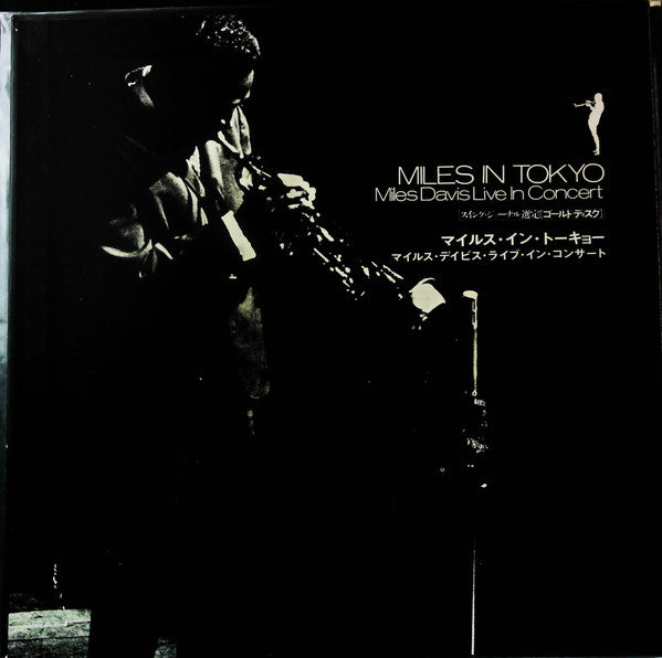 Miles In Tokyo (Miles Davis Live In Concert)