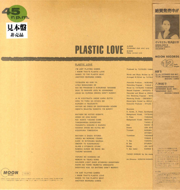 Plastic Love