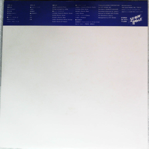 ショーボート / 素晴らしき船出