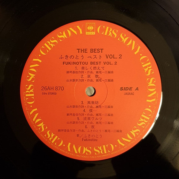 The Best ふきのとうベスト Vol.2
