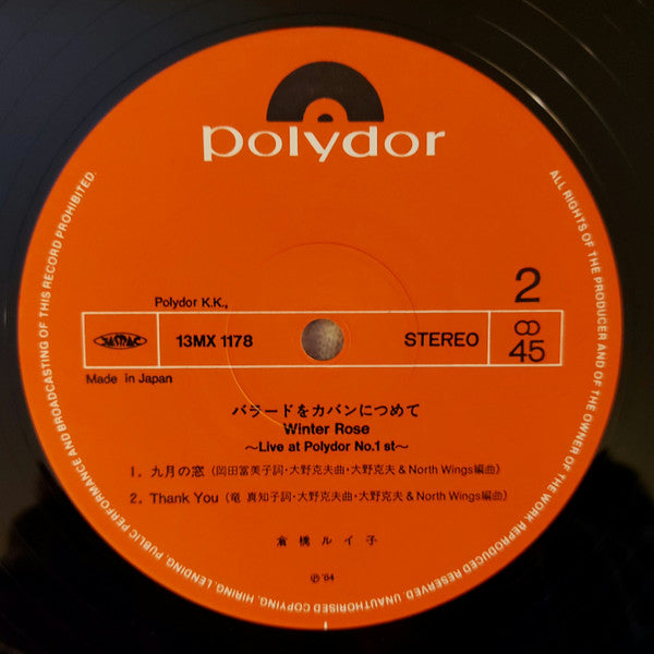 Winter Rose = ウィンター・ローズ ~Live At Polydor No.1st~