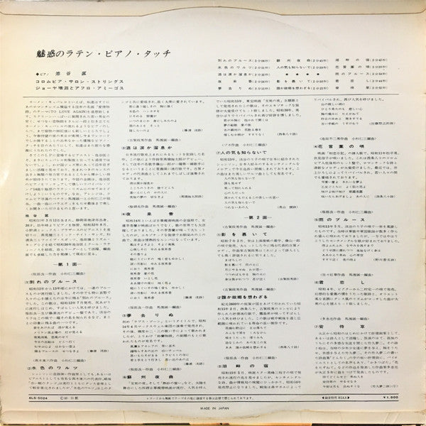Release: Unknown Release-Vinyl-Japan-1963-ALS-5024-23477579
