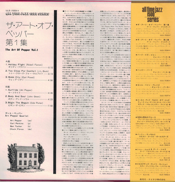 The Art Of Pepper Vol. 1