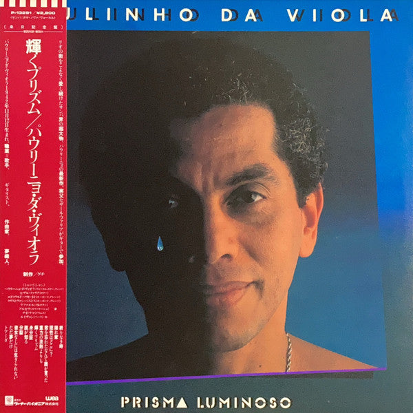 Prisma Luminoso