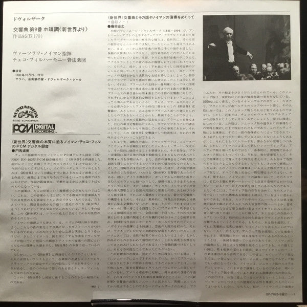 From The New World - Symphony No. 9 In E Minor, Op. 95