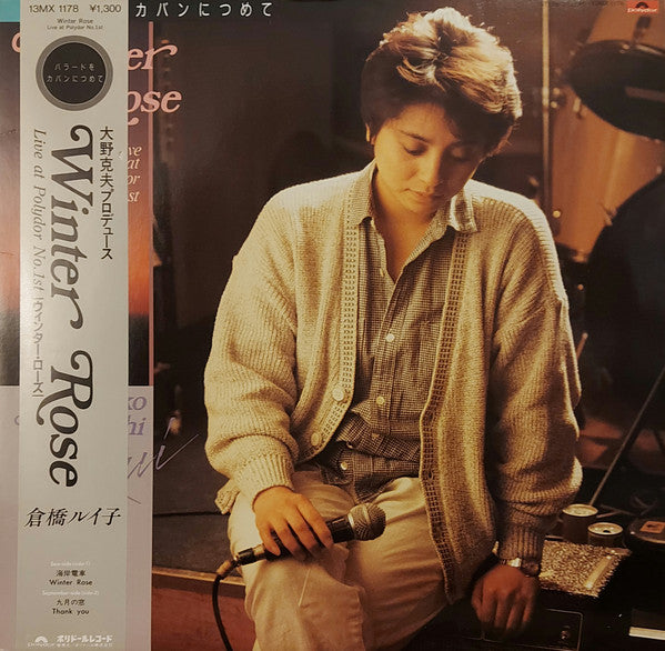 Winter Rose = ウィンター・ローズ ~Live At Polydor No.1st~