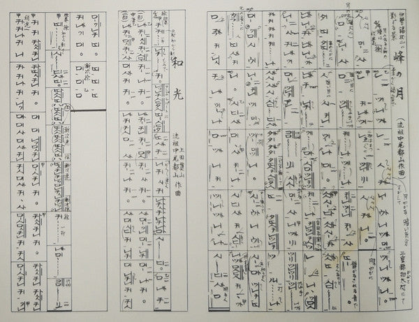 都山流 尺八本曲集成 ④