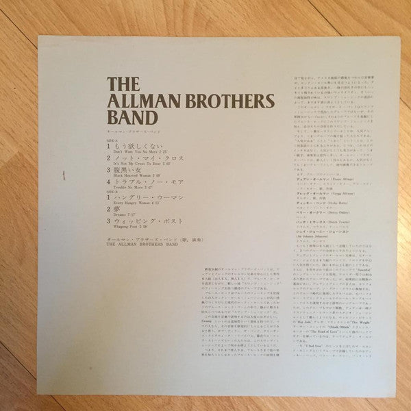 The Allman Brothers Band