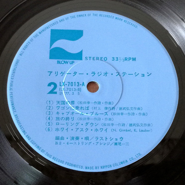 Alligator Radio Station